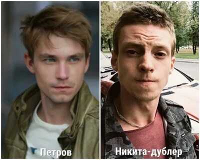 Мой дублер