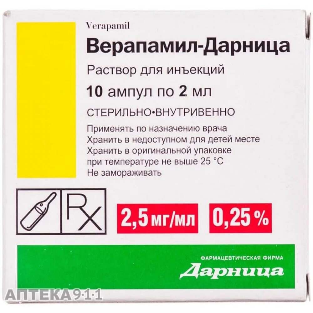 Верапамил раствор для инъекций. Верапамил р-р 5мг/2мл амп №10. Верапамил Дарница в ампулах. Верапамил 2.5 мг/мл 2. Верапамил 2.5 мг/мл 2 мл.