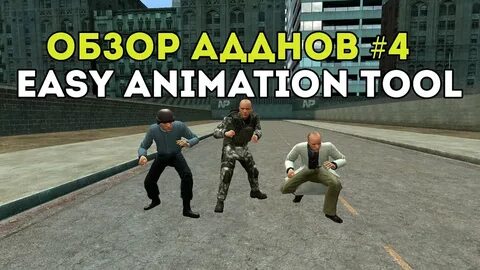 Animation tool