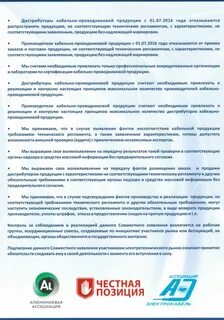 Продукцию соответствующие требованиям