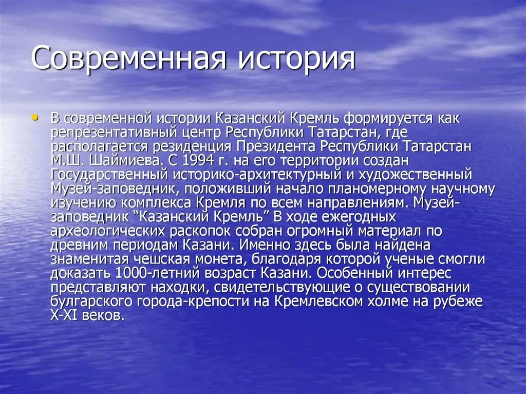 Почему современно
