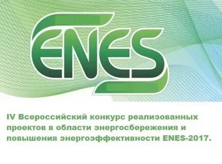 Конкурс реализованных проектов