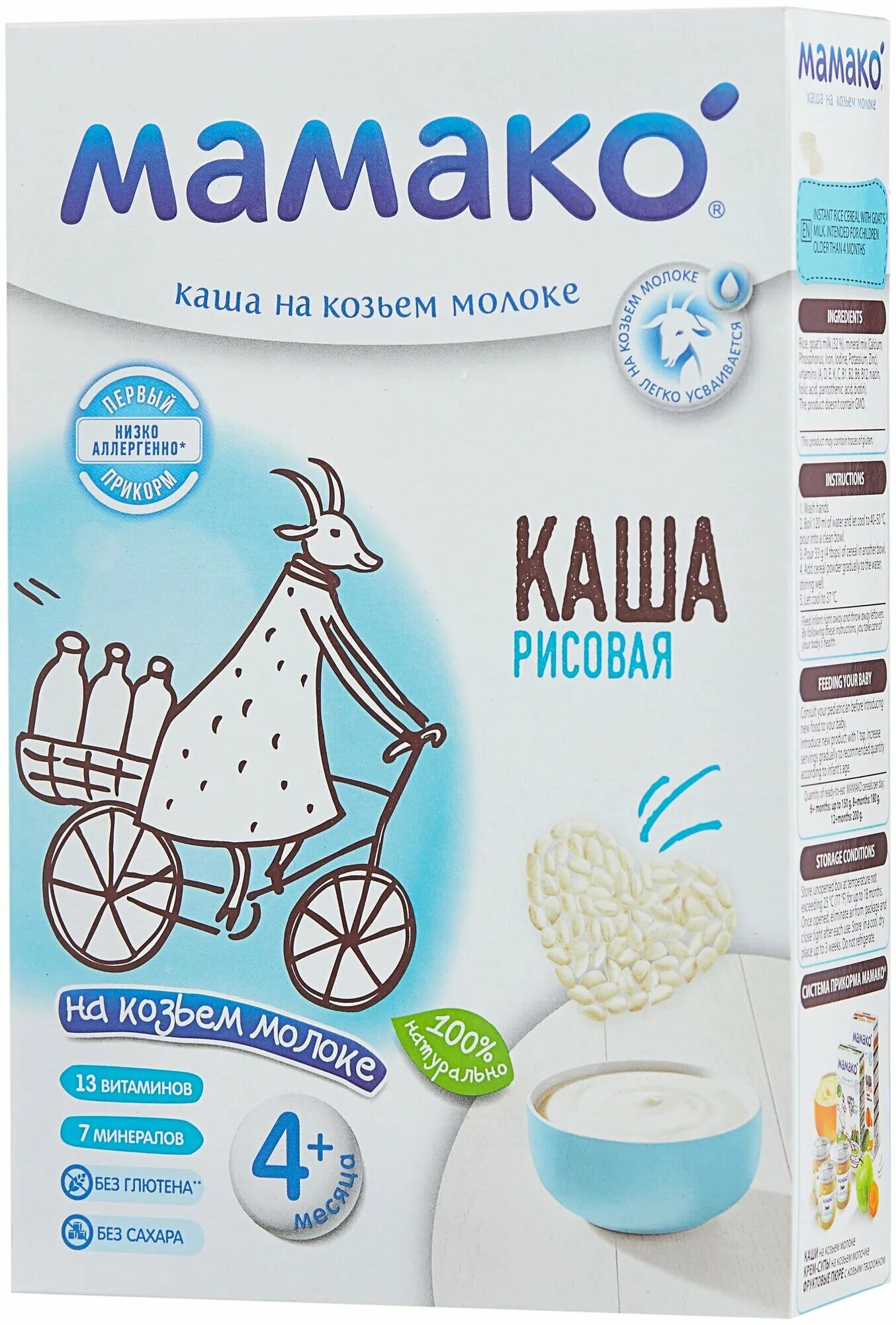Молочные каши с 5 месяцев мамако. Мамако на козьем молоке. Мамако. Каша мамако. Отзывы о каши на козьем молоке.