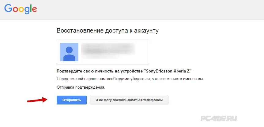 Восстановить доступ к аккаунту гугл. Регистрация гугл почта номер. Восстановление аккаунта гугл. Доступ подтвержден. Номер телефона для гугл аккаунта