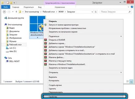 Как установить 11 виндовс без потери данных