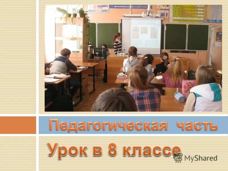 интересный урок в школе 10 предложений. монолог на основе жизненного опыта. описание интересного урока. любимый урок физкультура. как сделать уроки.