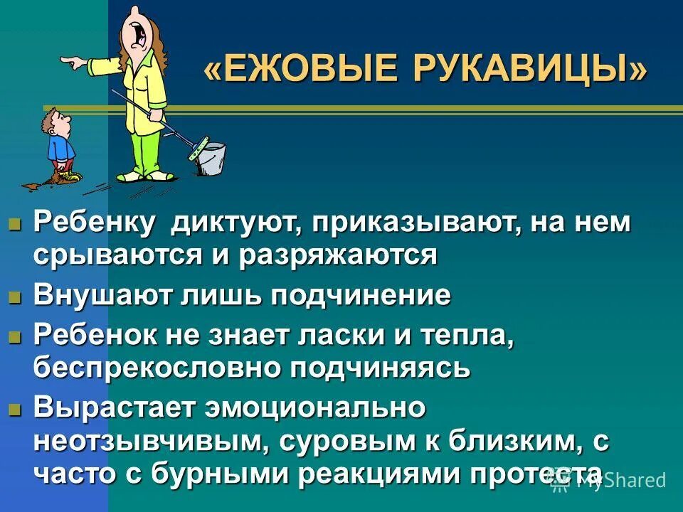 мотивы нарушения дисциплины детьми. дисциплина на уроке. шумные дети в школе. правила дисциплины на уроке в школе. дети на уроке.