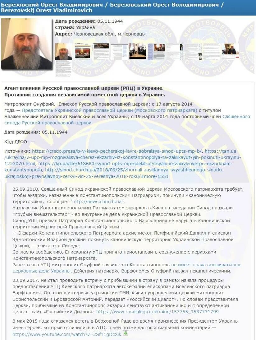 Автокефалия русской церкви. Украинское духовенство. Крест господень. Каноническая украинская православная церковь это означает что. Украинское духовенство.