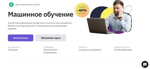 Бесплатные курсы по машинному обучению