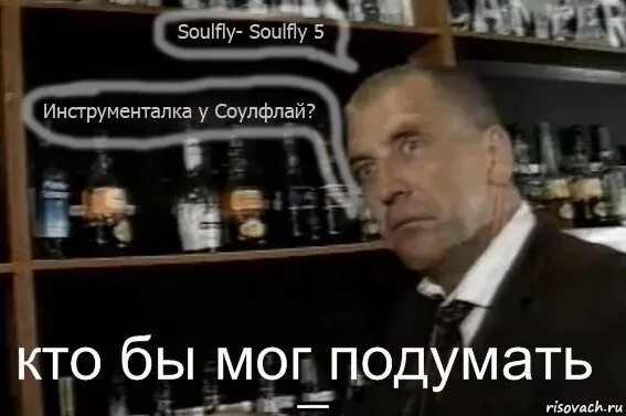 5 бутылок водки мемы. Кто бы мог подумать рисунок. Ася казанцева книги. Кто бы мог подумать! как мозг заставляет нас делать глупости. Кто бы мог подумать! как мозг заставляет нас делать глупости.