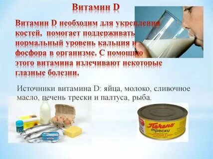 Какими витаминами помочь костям