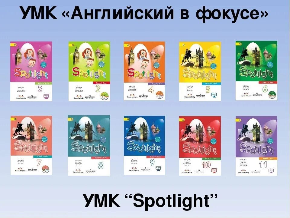 Английский в фокусе 5 9. УМК Spotlight. УМК английский язык. УМК английский в фокусе. УМК по английскому языку Spotlight.