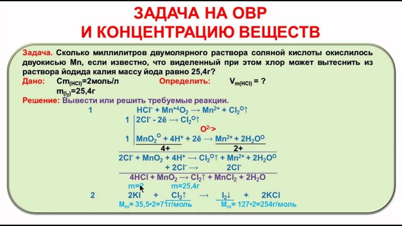 Органические окислительно восстановительные реакции. Химия задачи на окислительно восстановительные реакции. Окислительно восстановительные реакции ЕГЭ химия. ОВР реакции. Окислительно-восстановительные реакции в неорганической химии.