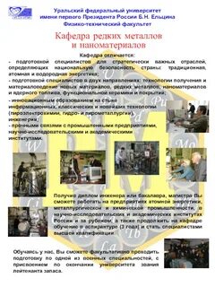 Чем отличается кафедра от факультета