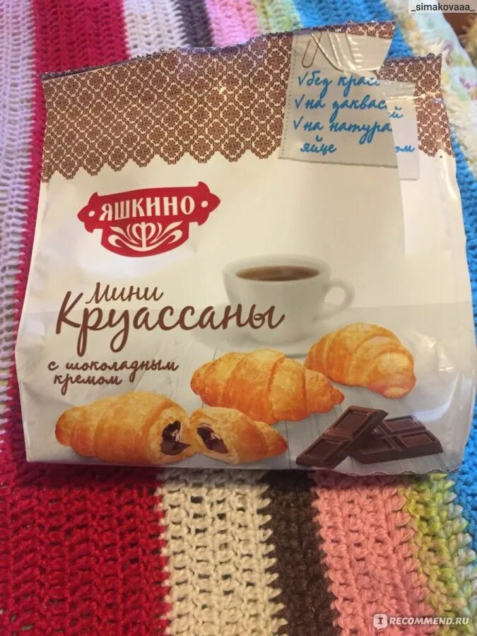 Мини круассаны яшкино. Круассан яшкино с шоколадным. круассан яшкино с шоколадным кремом. мини-круассаны яшкино 180г с шоколадным кремом.
