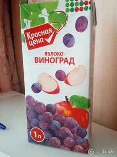 Виноград пятерочка