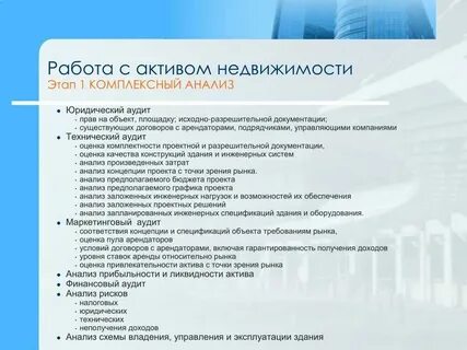 Оформление правового анализа