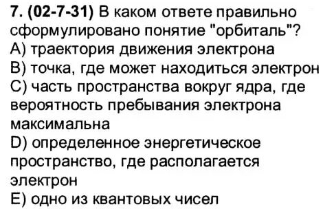Почему правильный ответ