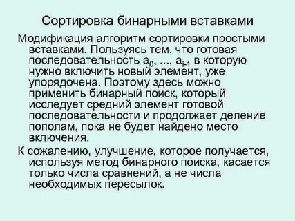 Порядок готов