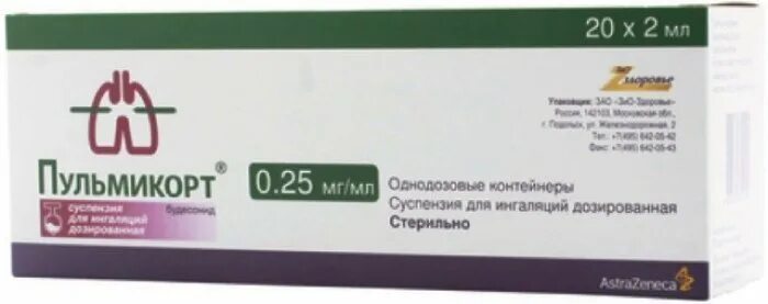 Пульмикорт 500 мкг. Пульмикорт 025мг. Пульмикорт 500 мкг для ингаляций. Пульмикорт суспензия 0.25мг/мл 2мл. Пульмикорт 25 купить