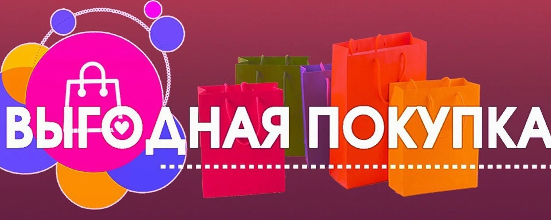 Картинки для скидок с людьми. Девушка в магазине одежды. Выгодные покупки сайт. Выгодные закупки. Люди с покупками.