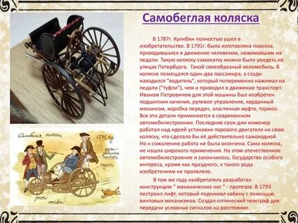Коляски текст