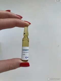 Уколы био