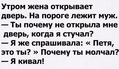 Открой мне двери ведь текст