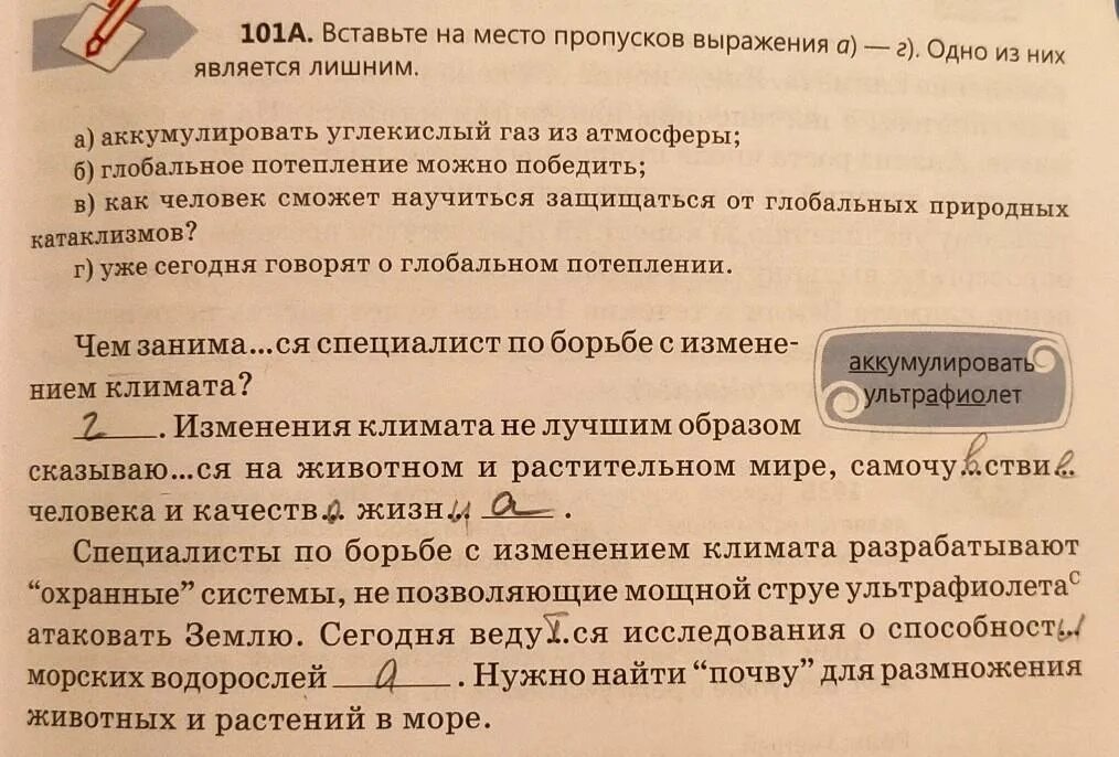 Маслянистое брюхо пропуск фраза. Вставить слова на месте пропусков. Пропуски словосочетание. Прочитайте текст на месте пропусков. Пропуски и пропуска словосочетания.