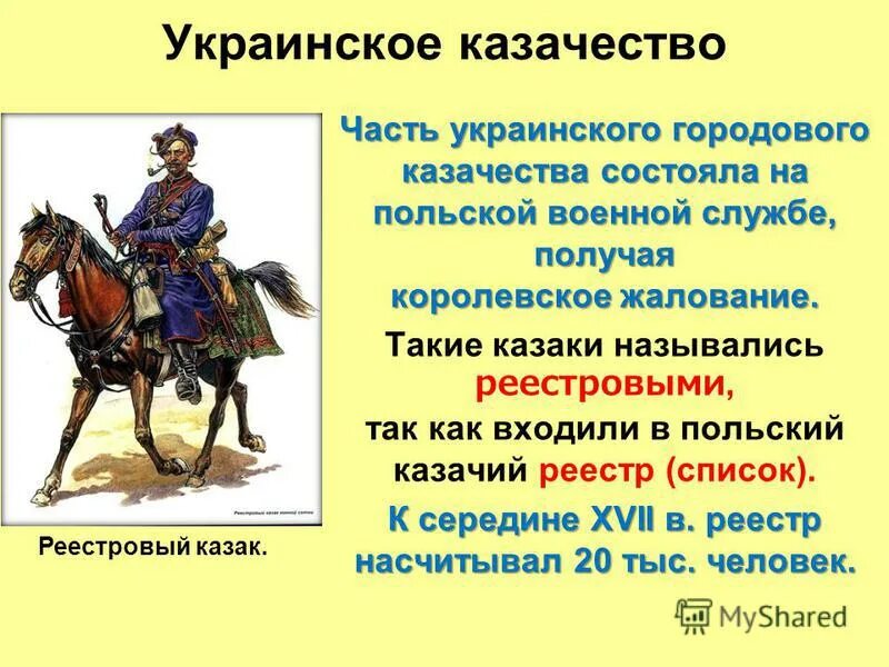 Пехоты получающей жалование царь содержит