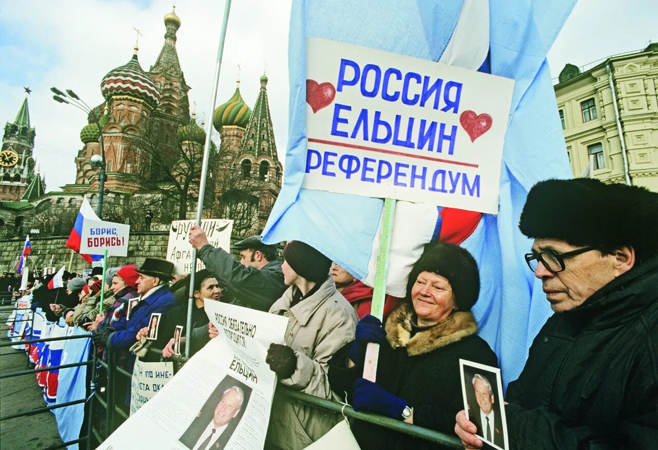 Право на митинги конституция. Референдум апрель 1993. Сторонники Ельцина 1993. Митинг за Ельцина 1993. Референдум 1993 Ельцин.