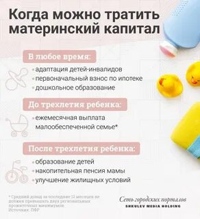 Когда дают материнский капитал