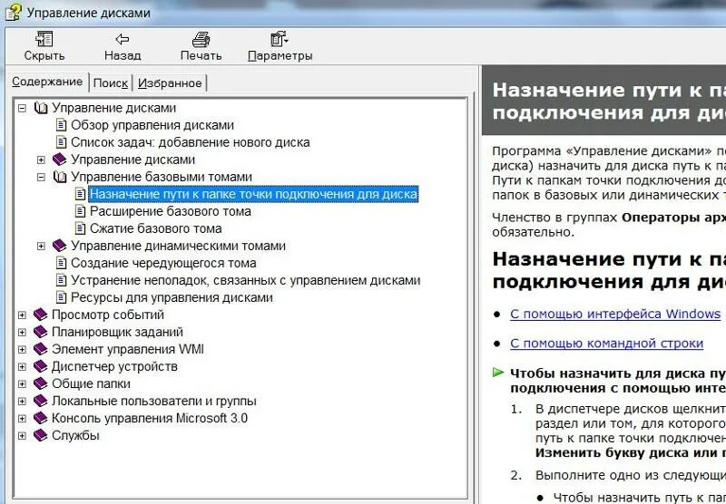 Что делать если пропали каналы. Пропали диски на компьютере Windows 7. Пропал диск д. Пропал жесткий диск. Пропал жесткий диск после переустановки виндовс.