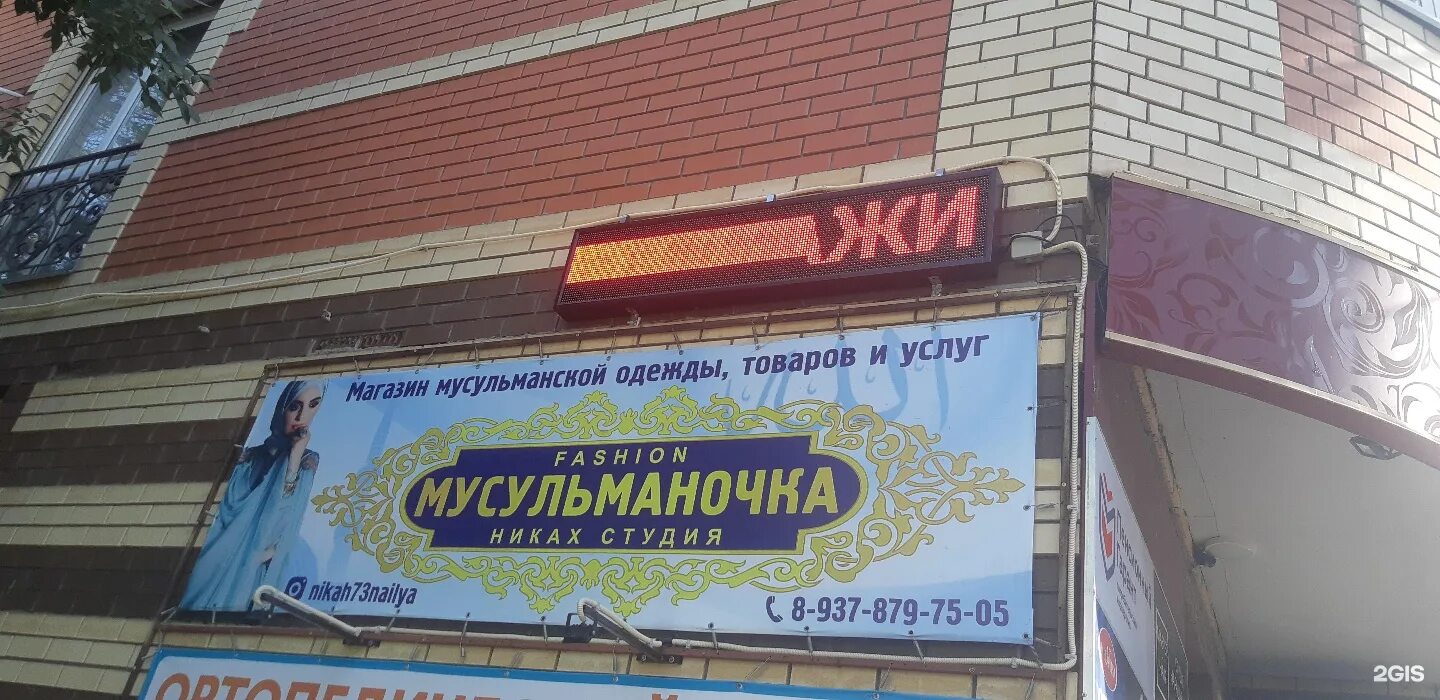 Мусульманский ульяновск