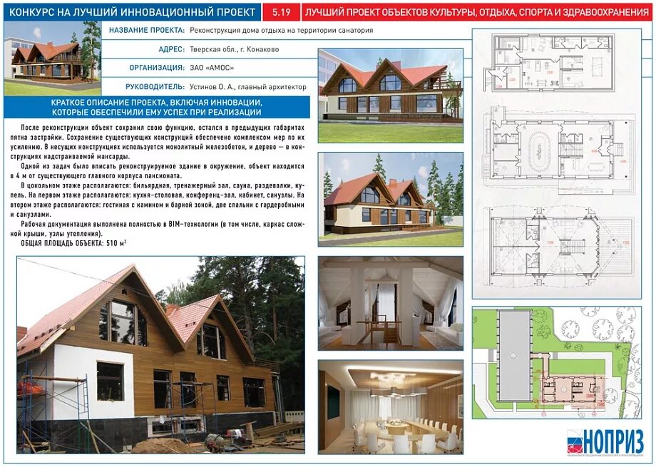 Как оформить реконструкцию дома. Проект реконструкции дома. проект реконструкции частного дома. проект реконструкции индивидуального жилого дома. план реконструкции дома.