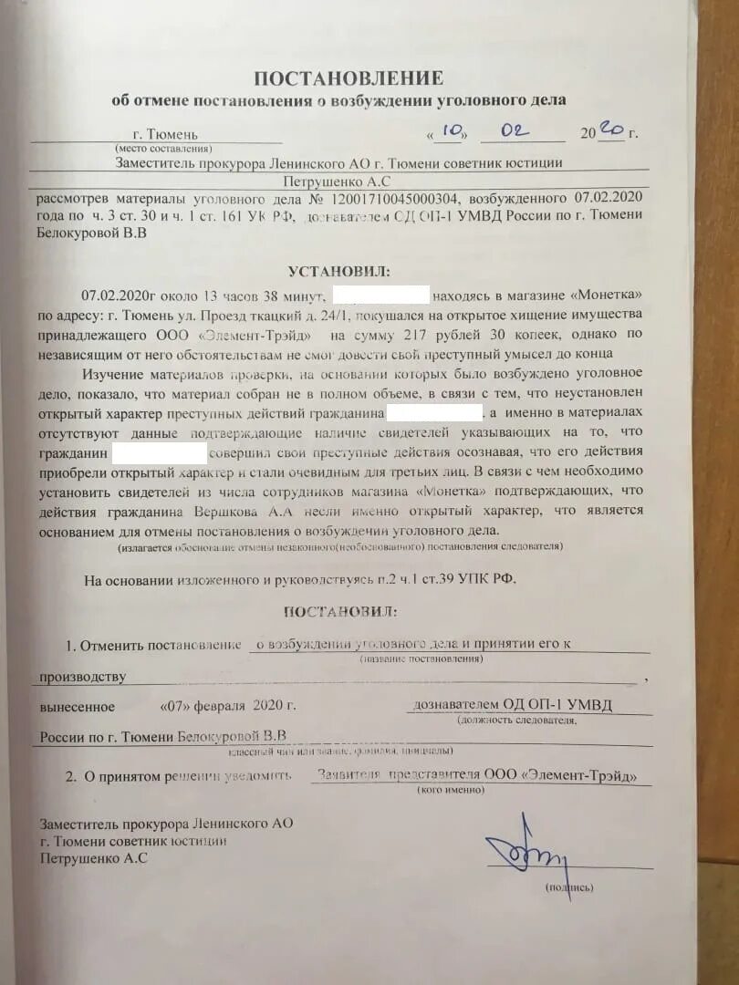 Постановление о возбуждении уголовного дела от дознавателя. Постановление о возбуждении уголовного дела УК РФ. Заключение об аннулировании лицензии на оружие. Постановление о возбуждении уголовного дела по 158 УК РФ. Акт нападения