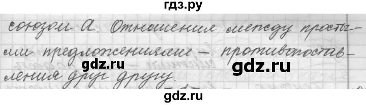 Математика 7 класс упражнение 65. Русский упражнение 65 9 класс. Русский язык 9 класс упражнение 65. Упражнение 65 русский язык 9 класс Пичугов. Учебник по русскому языку 9 65 упражнение.