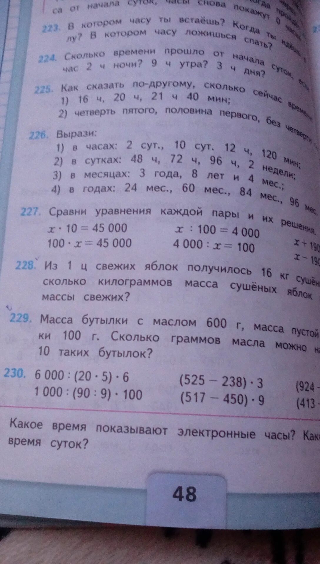 Кг 16 питание. Из одного центнера свежих яблок получается 16 кг сушеных. Из 1 центнера свежих яблок получилось. Из 1 ц свежих яблок получилось 16 кг. Из 1 центнера свежих яблок получилось 16 килограмм сушеных.