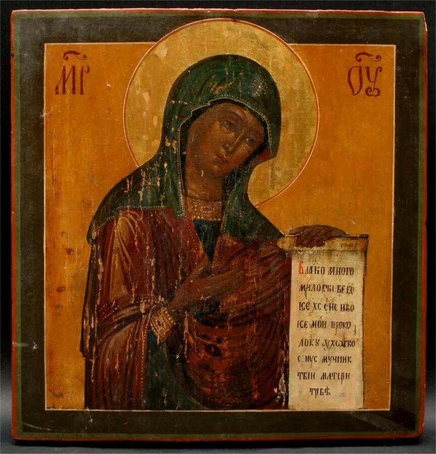 икона божией матери со свитком в левой руке. агиосоритисса икона божией матери. чиновая икона божией матери со свитком. икона пресвятой богородицы "величит душа моя господа". икона казанской божьей матери афон.