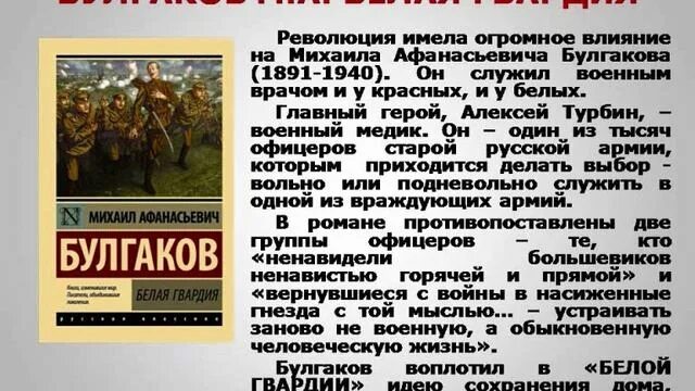 Книга революция. Октябрьская революция 1917 солдаты. Все революции. Книга четвертая революция