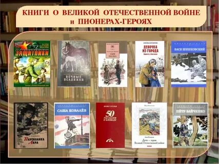 Сюжеты произведений отечественной и зарубежной литературы