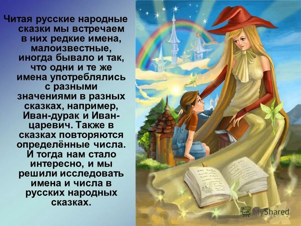 макошь богиня андрей шишкин. русы читать. рюрик синеус и трувор. древние русы. литрпг.