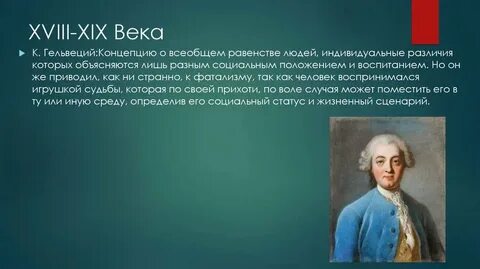 Старинное название гельвеции