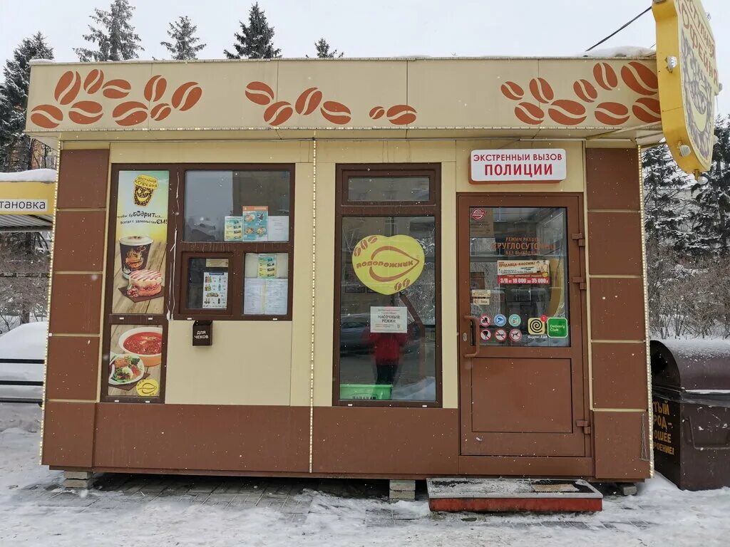 Фаст фуд новосибирск. Подорожник сеть быстрого питания. подорожник новосибирск. подорожник стрит фуд.
