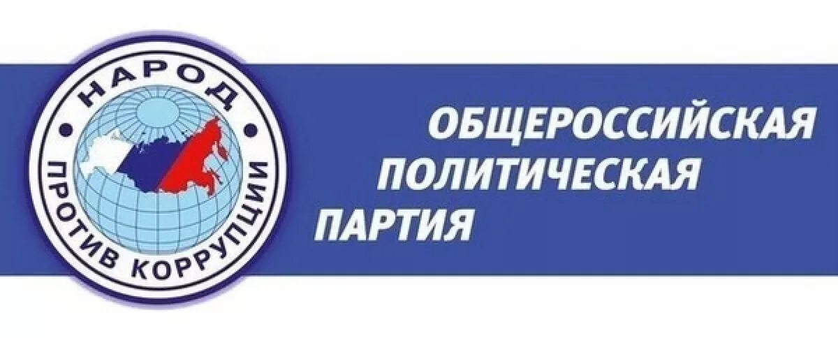 Народная партия россии политические партии россии. Народ против коррупции партия. Эмблема партии народ против коррупции. Партийная коррупция. Лозунг партии народ против коррупции.