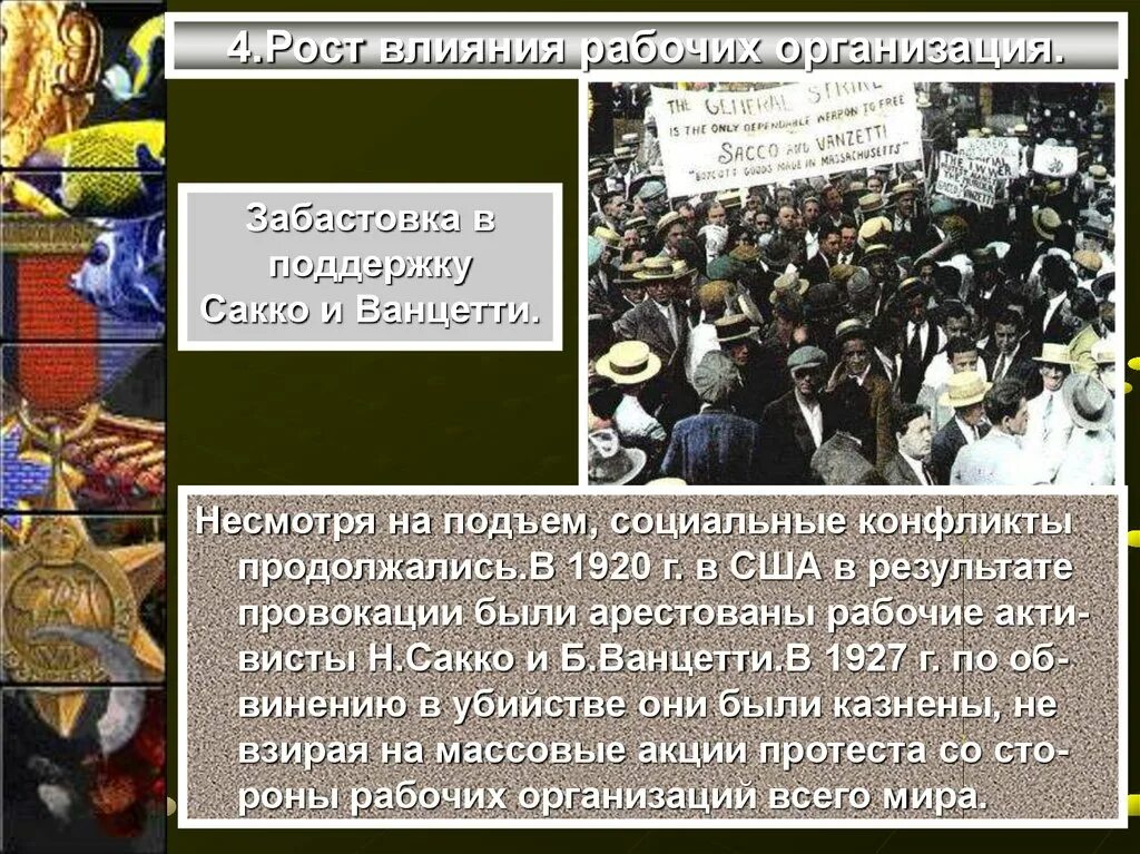 Сша в 1920 годы презентация. Экономическое развитие сша в 1920. Развитие стран запада в 1920 годы. Сша в 1920 годы презентация. Политика сша 1920 годы кратко.