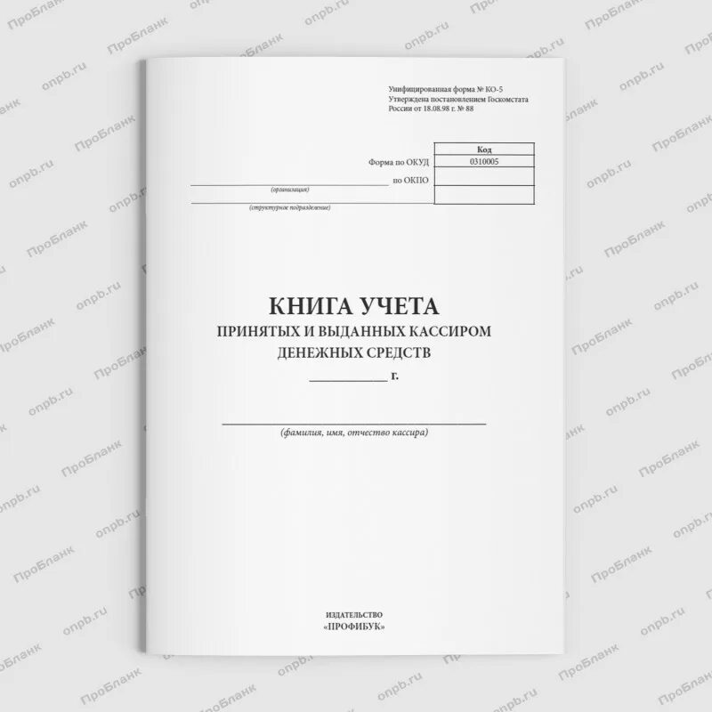 Книге учета принятых и выданных. Книга учета денежных средств. книга принятых и выданных кассиром денежных средств. кассовая книга ко-5. книга учета принятых и выданных кассиром денежных средств бланк.
