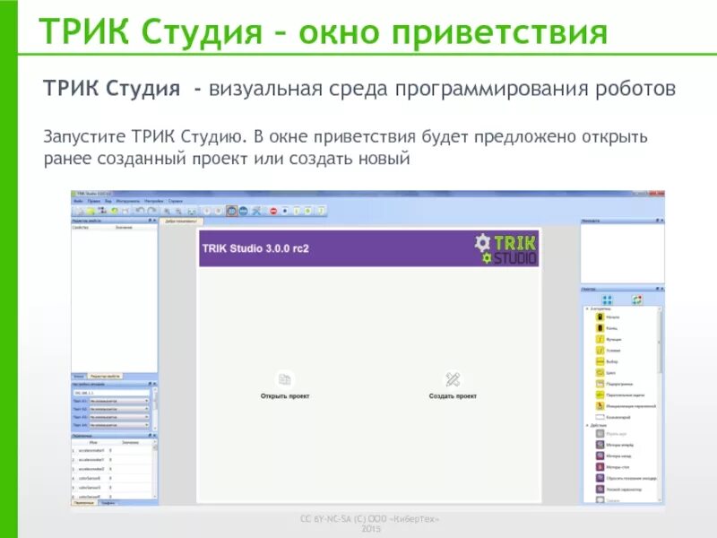 Studio среда программирования