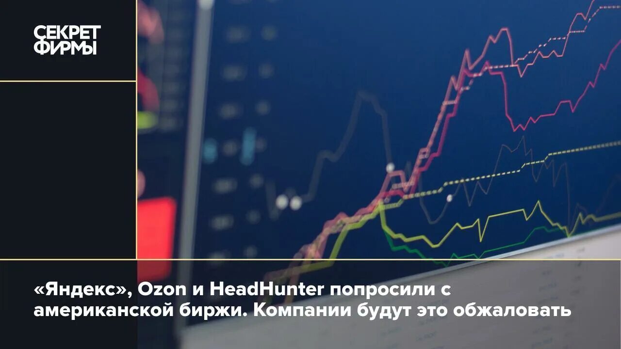 Офис графики биржа. Обвал фондового рынка 2020. Санкции против россии таблица. Олег дерипаска. Федрезерв сша.
