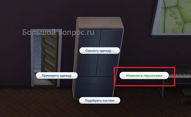 Режим отладки в симс 4 коды. Sims motherlode. Как поворачивать предметы в sims 4. Симс код открыть закрытые предметы. Коды симс 4 отладка.